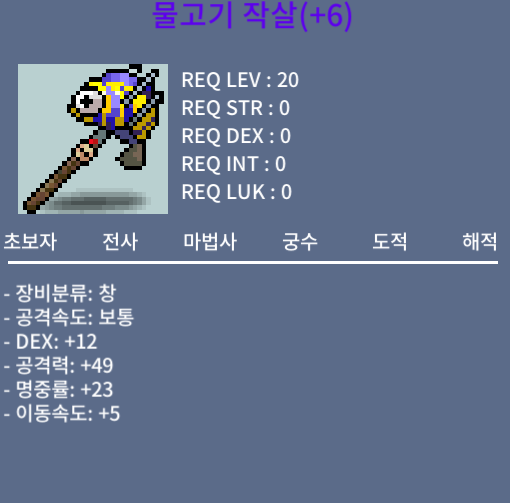 물작 / 물고기작살 공49 명6작 / 500 / 메세지 or https://open.kakao.com/o/sUogRzZf