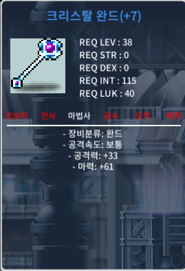 38제 떡작 크리스탈 완드 줌서값도안됨 / 45만 / ㅍㅍㅍㅍ / 옾챗ㄱ