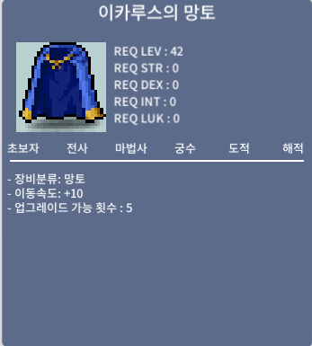 이카루스의 망토 / 3000만원
