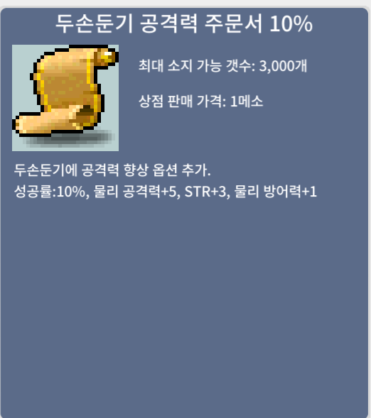 두둔공 10% 2장, 60% 1장 각각 5만 ㅍㅍ / 5만 / 10% 2장, 60% 1장 / https://open.kakao.com/o/gOL0Q3Tf