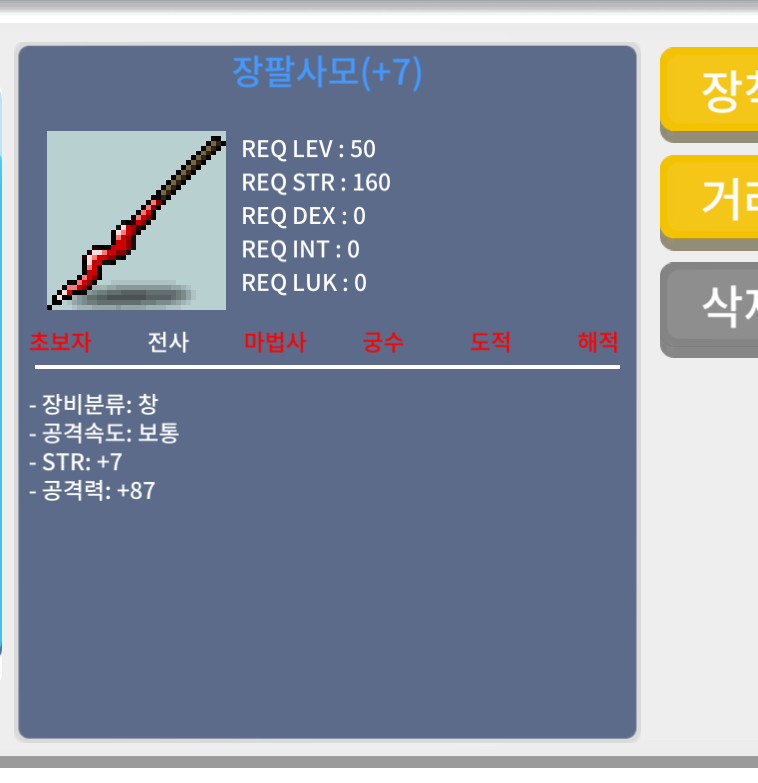 장팔사모 / 2000 / 장팔사모 1상옵완작팔아요 / https://open.kakao.com/o/srGviJWf