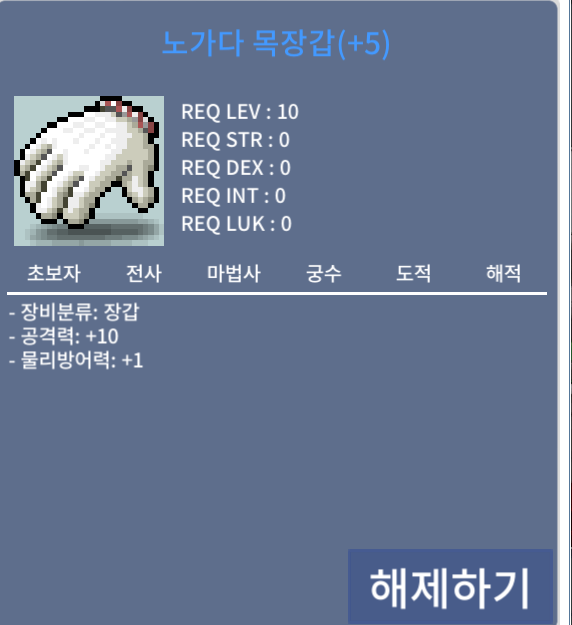 공10노목 / 1.65 / 공10 5작 / https://open.kakao.com/o/sV55zaXf