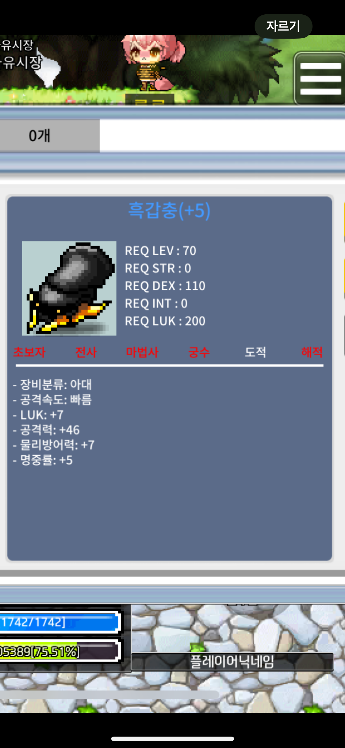 7/46 흑갑충 990 급처 합니다. / 990 / https://open.kakao.com/o/su4pMbSf