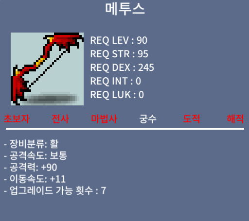 메투스 / 5000 / 중옵 이속11 / https://open.kakao.com/o/sc2vMWSf