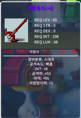 합 103 이블윙즈 / 76000000 / 인트8 / 마력95 합 103 / https://open.kakao.com/o/sZAZ1o2f