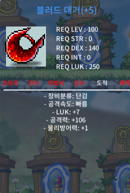 블러드대거 / 1억 / 106/7 / https://open.kakao.com/o/sqjUCC4f