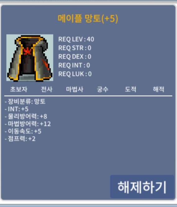 40제 메이플망토 인5 떡작 1200만 팝니다 / 12000000 / https://open.kakao.com/o/sdxnHyYf