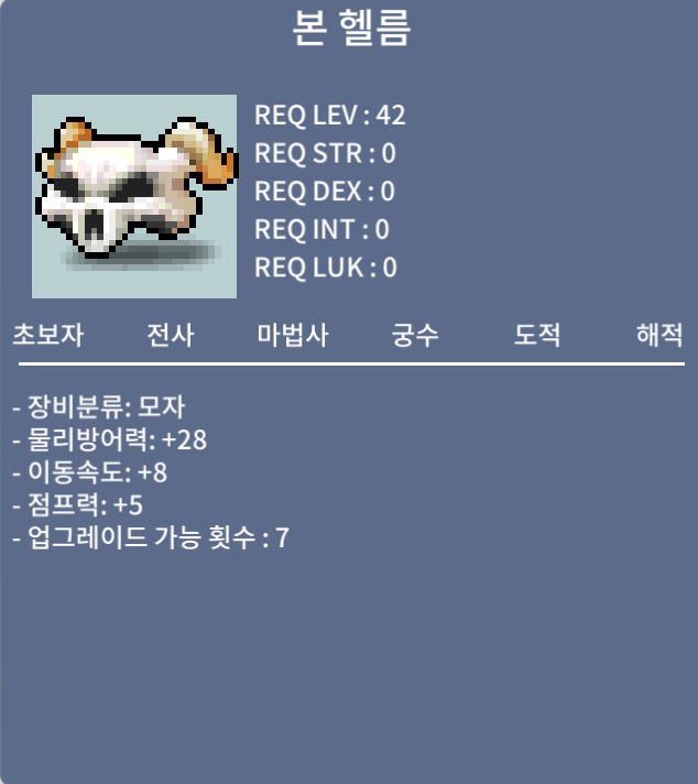 노작 본헬름 / 430 / 챗/옵챗