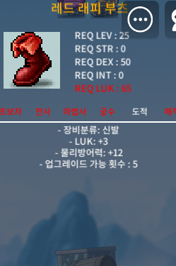 레드래피부츠 / 400000 / 럭3(25제) / https://open.kakao.com/o/sRy3rG2f