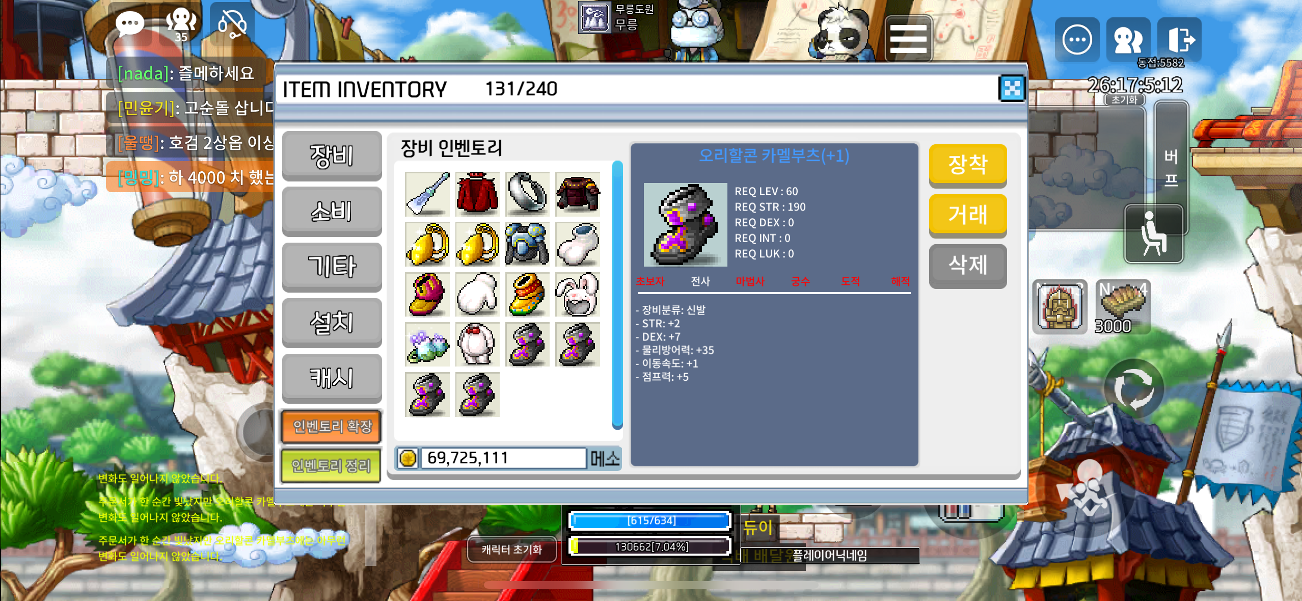 오리할콘 카멜부츠 / 300만 / 합9 60제 / https://discord.gg/JmX6BTV9