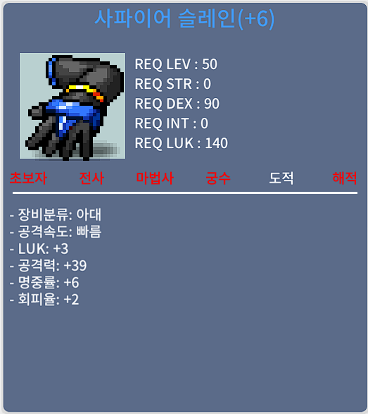 사파이어슬레인 / 1500만원 / 럭3공39명중6회피2 / https://open.kakao.com/o/sNnemuUf
