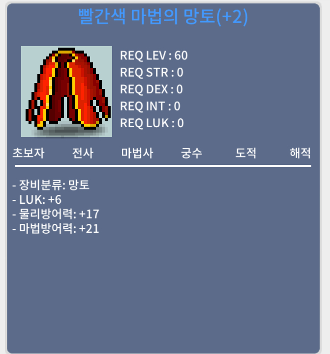 럭6 60제 빨간색 마법의 망토 / 6,000,000 / https://open.kakao.com/o/snxO2FUf