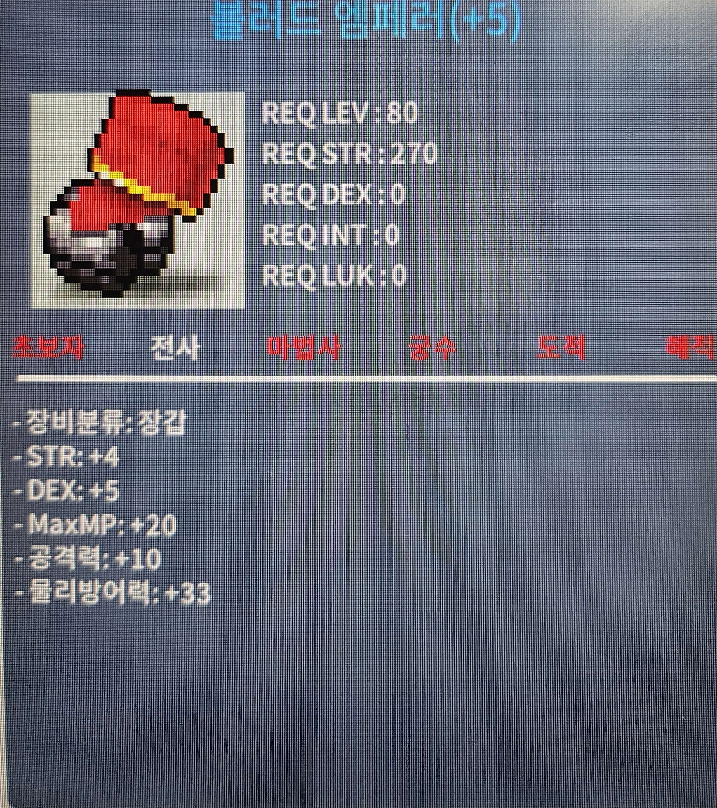 80제 합9 공10 장갑 팝니다 / 3억 / 80제 빨강 힘4덱5장갑 / https://open.kakao.com/o/soR503Rf