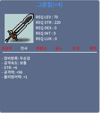 그륜힐 / 600만 / 힘6 공96 / https://open.kakao.com/o/sZLct7Qf