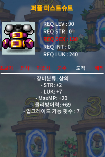 퍼플 미스트슈트 / 400 / 힘2 럭7 팝니다 https://open.kakao.com/o/g8ZvJVTf / 400