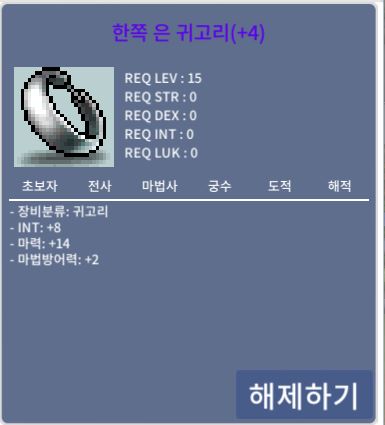 [판완]한쪽 은 귀고리 / 12.0 / 합마22/<흥정가능>