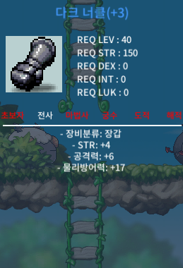 40제 힘4 공6 / 500 / 채팅