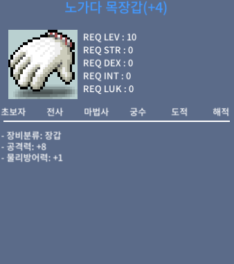 공8 노목 팝니다 / 2400 / 노가다목장갑 / 채팅