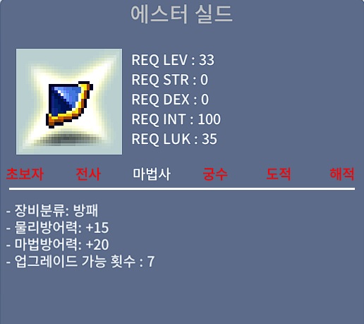 에스터 실드 / 120만 / 노작 노인트 팝니다 / https://open.kakao.com/o/sNVEzcPf