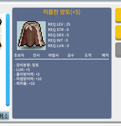 럭떡 허름한 망토 390에 팝니다 / 3900000 / 쥬원#6729