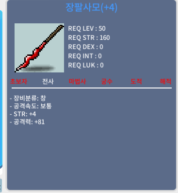 장팔(1상옵) 공4작 / 400만 / 1상옵 장팔에 공4작 / https://open.kakao.com/o/s3rlswTf
