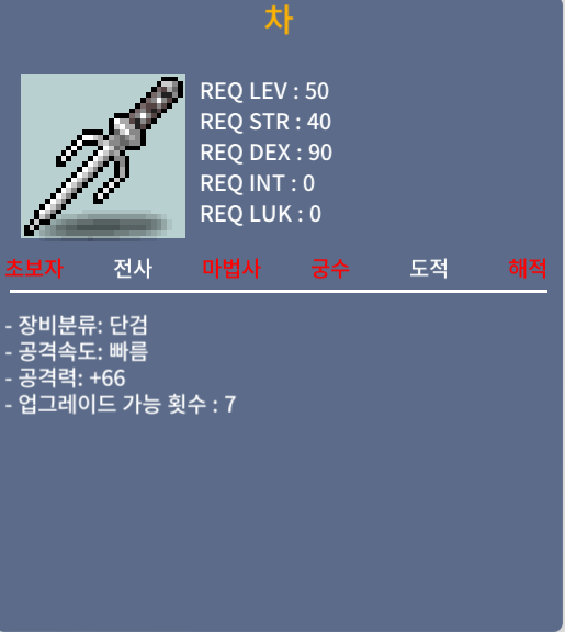 차 50제 단검 / 40 / 상1옵 / https://open.kakao.com/o/sEkLToSf