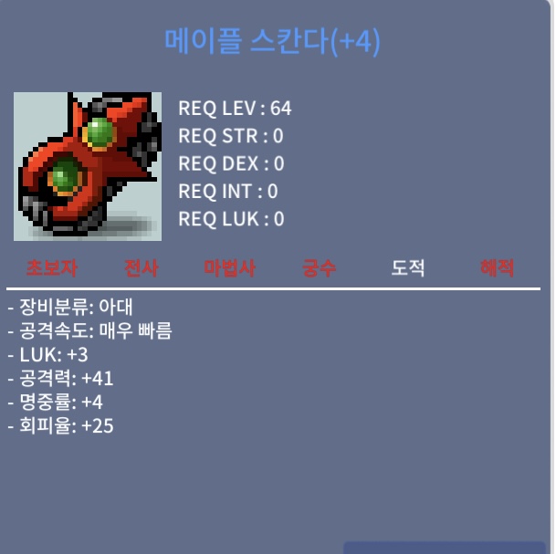 3/41 스칸다 4작 팔아요 / 900