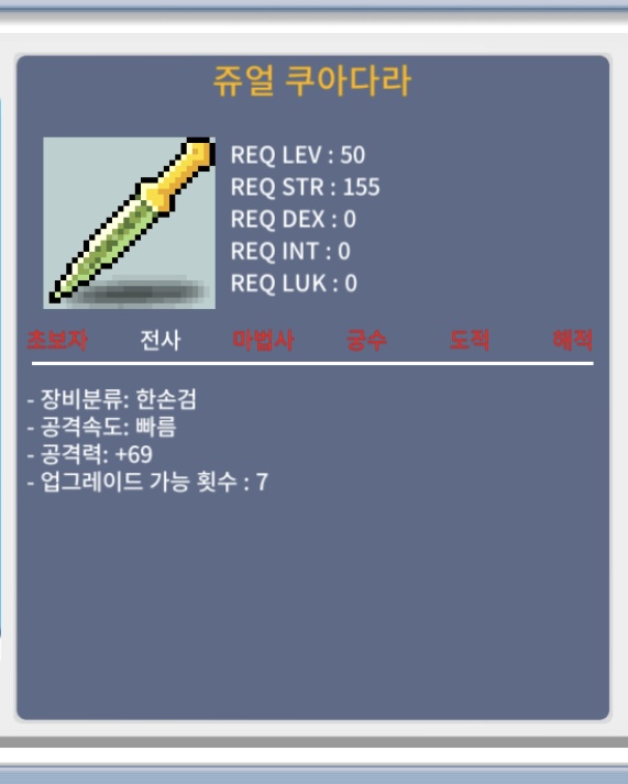 노작 공69 쥬얼 쿠아다라 50 / 500,000