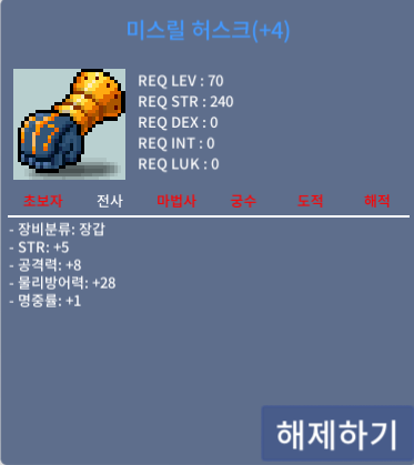 70제 힘5명1 공8 장갑 팝니다 / 3천500만원 / https://open.kakao.com/o/ssH5lqYf