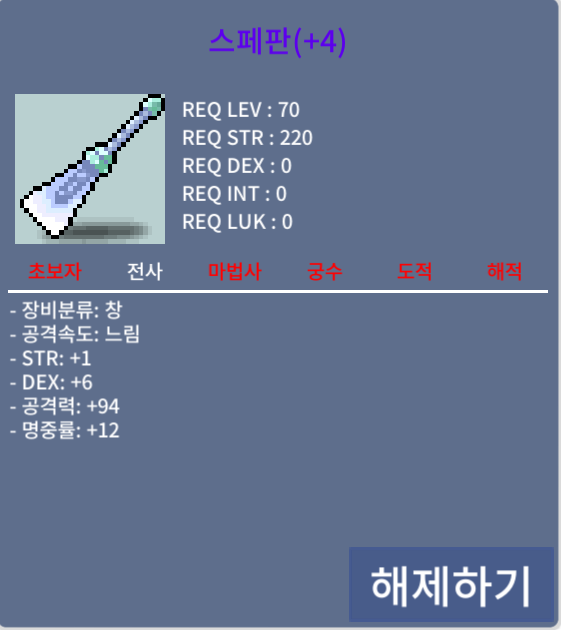 스페판 공1작명3작 250 팝니다