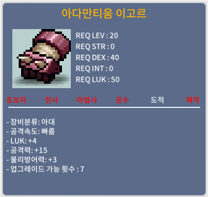 아다만티움 이고르 (4/15) / 500000 / 채팅,쪽지,오픈톡