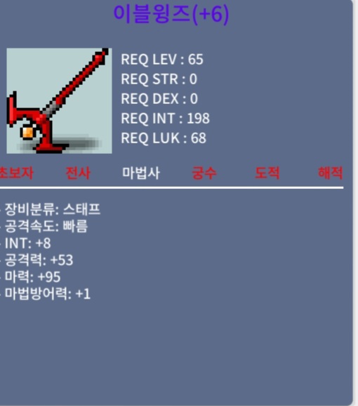 합마103 이블윙즈 / 8000만 / 팝니다 / https://open.kakao.com/o/gXjxEQWf