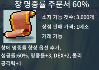 창명60% 팝니다. 6장 일괄 25만 / 250,000 / https://open.kakao.com/o/stx4VY9f