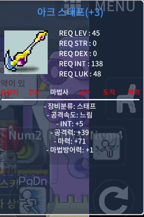 아크스태프 합마 76 300만원에 팝니다 / 3000000 / 카톡으로주세요