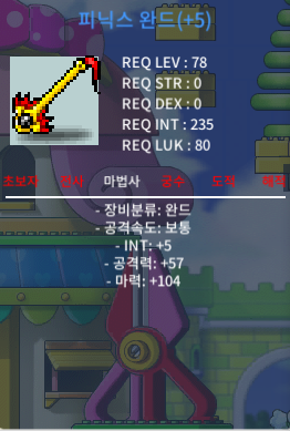 피닉스 완드 / 합106(90만), 합109(240만) / https://open.kakao.com/o/sJEHRbUf / 90 , 240