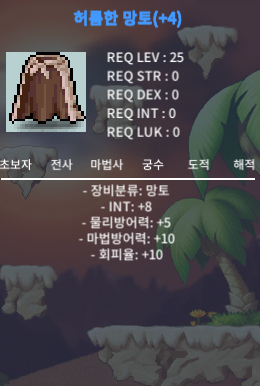 허름한 망토 / 1900 / 인8 / https://open.kakao.com/o/sDGQwiZf