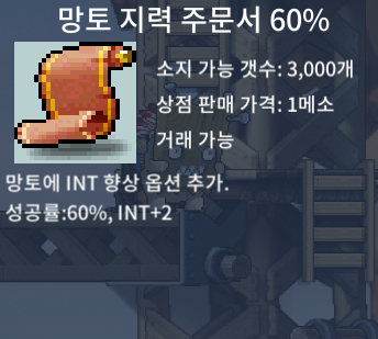 망지 60%1개70만원팝니당 / 700000 / 망지60% / https://open.kakao.com/o/sfQudqKd