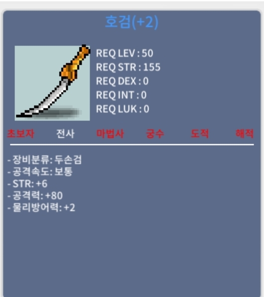 호검 힘6 공80 / 400 / 중옵 10퍼 2작 / https://open.kakao.com/o/sqLPowSf