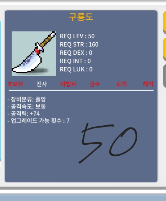 (판완)구룡도/50/공74(2상옵)