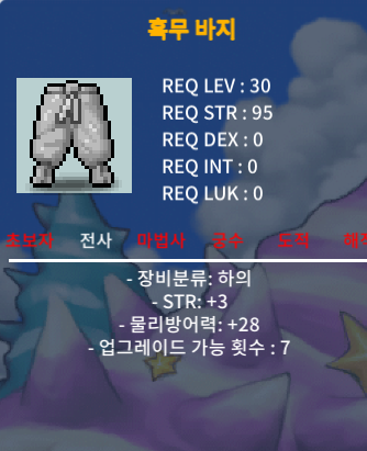 30제 하의 흑무바지 힘 3 20 ㅍㅍ /오픈톡 / 20만