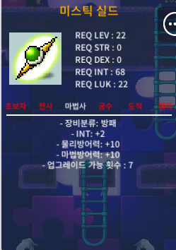 노작 INT+2 미스틱 실드 팝니다 / 3,500,000 / 노작 인트 + 2 / https://open.kakao.com/o/s2Am7i1f