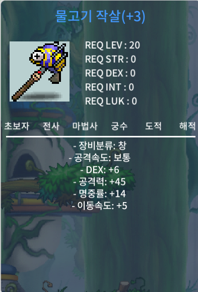 물고기작살 명3작 / 50 / https://open.kakao.com/o/snQoHlcg