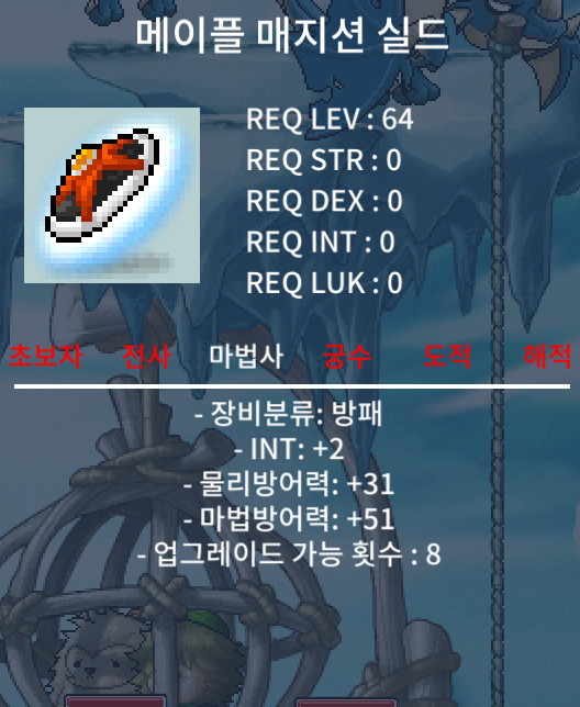 업횟8 메매실 팜 / 400만 / https://open.kakao.com/o/sPgYhZOf / 메이플 매지션 실드. 메메실 매매실메지션