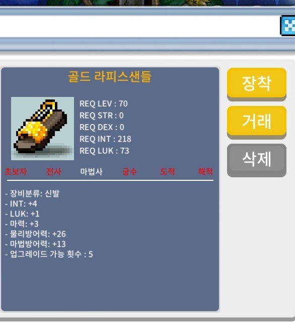 법사 70제 합8 신발 / 800 / 인4럭4마3 / https://open.kakao.com/o/sFglrwUf