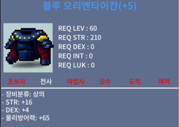 블루 오리엔타이칸 / 4000 / 합20 상의 / https://open.kakao.com/o/s5L1ebQf