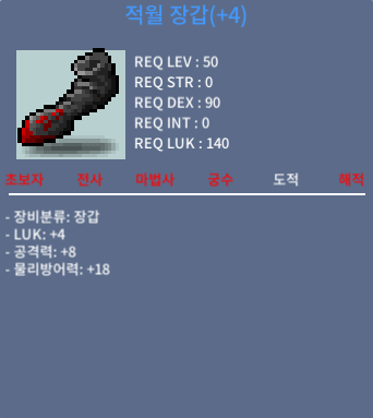 황월 장갑 / 750 / 럭4 공8 / https://open.kakao.com/o/ssVxcKSf