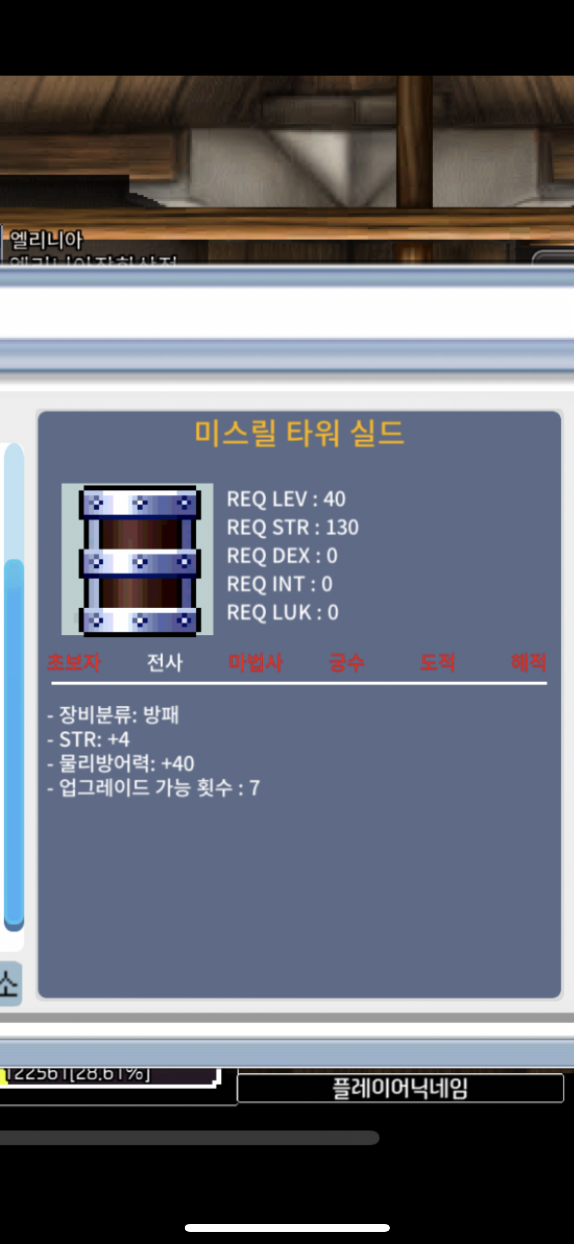 미스릴 타워실드 / 100만 / 힘4 / https://open.kakao.com/o/sSxwULSf