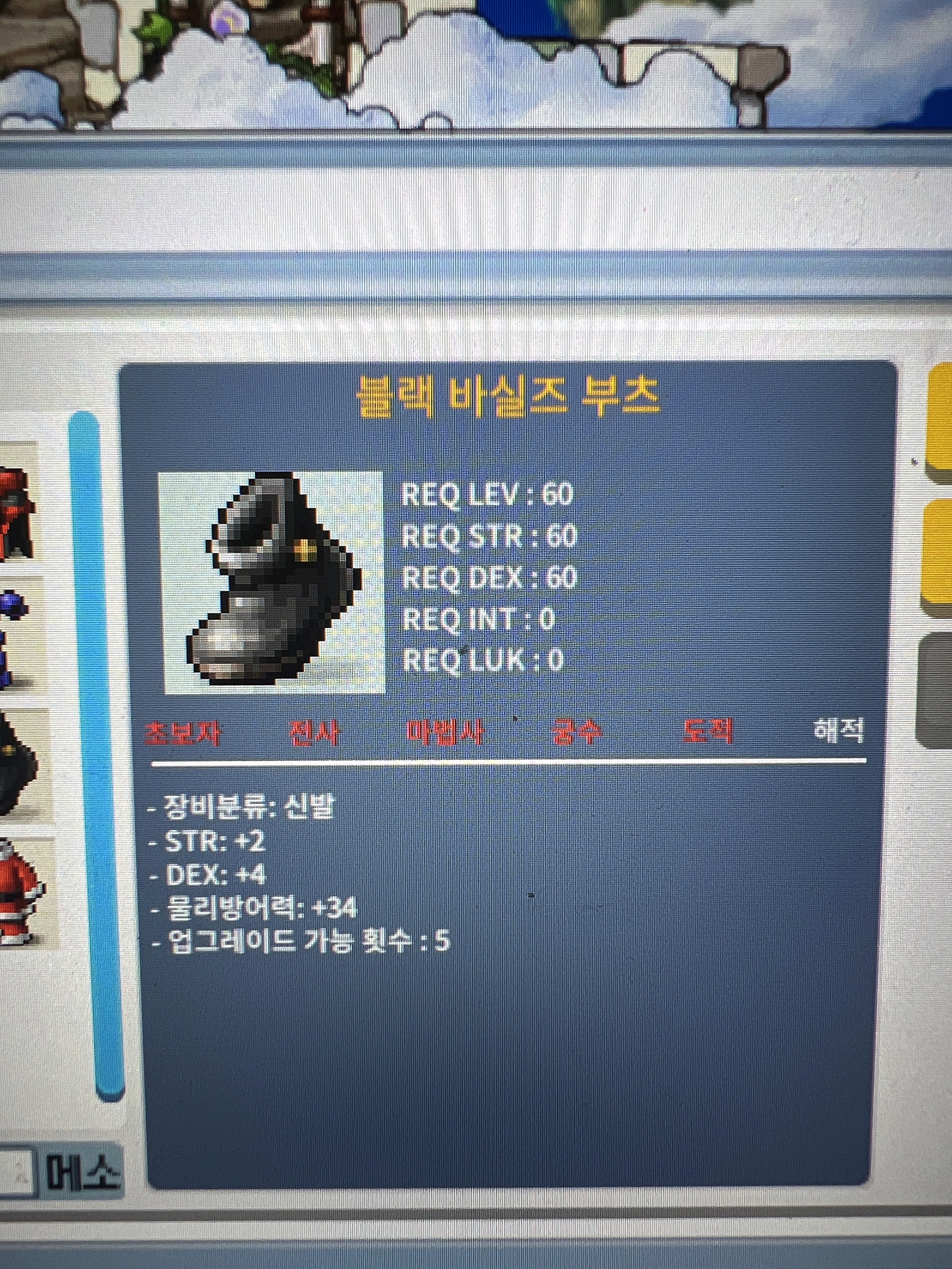 블랙 바실즈 부츠 합6 / 80만원 / 1개 / https://open.kakao.com/o/s9r4QaVf