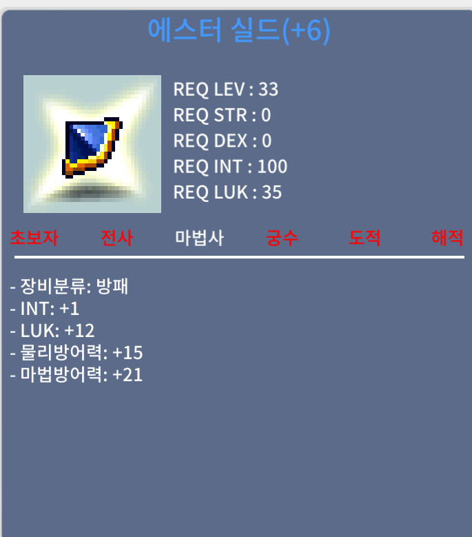 합 13 에스터 6작 / 4000