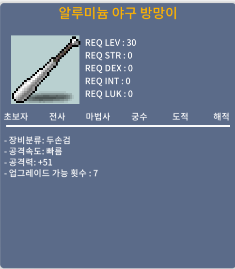 알루미늄야구방망이 / 150 / 3상옵 / 채팅주세요